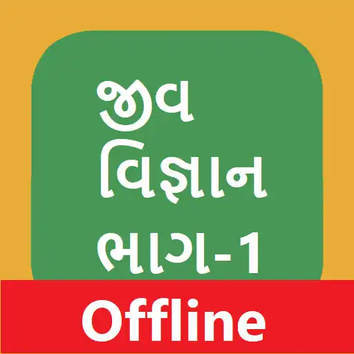 Play Std 12 12th Biology Book Part- APK