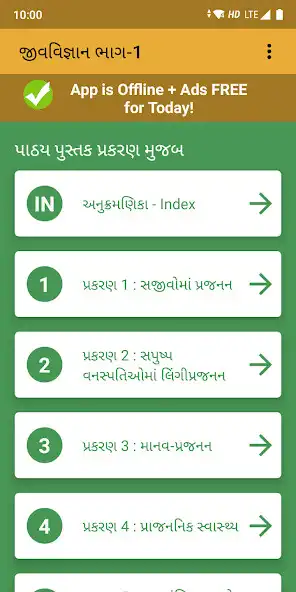 Play Std 12 12th Biology Book Part- as an online game Std 12 12th Biology Book Part- with UptoPlay