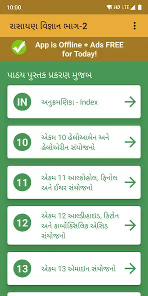 Play Std 12 12th Chemistry Book Par as an online game Std 12 12th Chemistry Book Par with UptoPlay