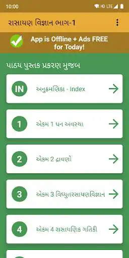 Play Std 12 12th Chemistry Book Part-1 Gujarati NCERT as an online game Std 12 12th Chemistry Book Part-1 Gujarati NCERT with UptoPlay