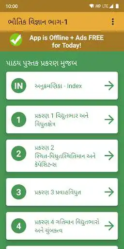 Play Std 12 12th Physics Book Part-1 Gujarati NCERT as an online game Std 12 12th Physics Book Part-1 Gujarati NCERT with UptoPlay