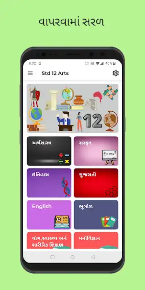 Play Std 12 Arts All Subjects as an online game Std 12 Arts All Subjects with UptoPlay