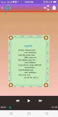 Play Std.1st Poems mp3