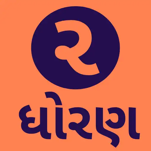 Play Std 2 Gujarati Medium All Book APK