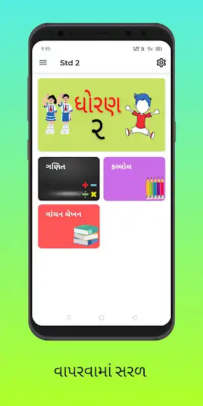 Play Std 2 Gujarati Medium All Book as an online game Std 2 Gujarati Medium All Book with UptoPlay