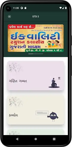 Play Std 2 Gujarati Medium for GSEB as an online game Std 2 Gujarati Medium for GSEB with UptoPlay