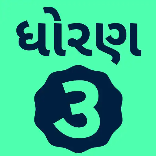 Play Std 3 All subject in Gujarati  APK