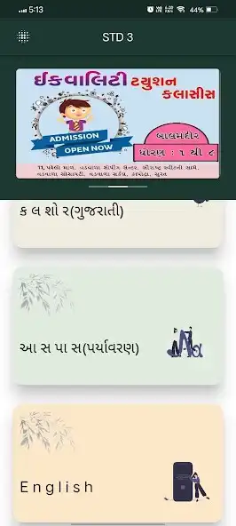 Play Std 3 Gujarati Medium for GSEB as an online game Std 3 Gujarati Medium for GSEB with UptoPlay