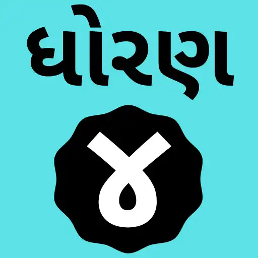 Play Std 4 All Subject Gujarati APK