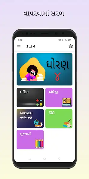 Play Std 4 All Subject Gujarati as an online game online Std 4 All Subject Gujarati with UptoPlay Play Std 4 All Subject Gujarati as an online game Std 4 All Subject Gujarati with UptoPlay