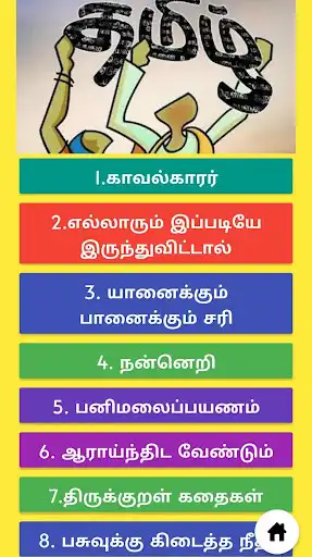 Play STD 4 TERM 2 FAB TEST as an online game STD 4 TERM 2 FAB TEST with UptoPlay