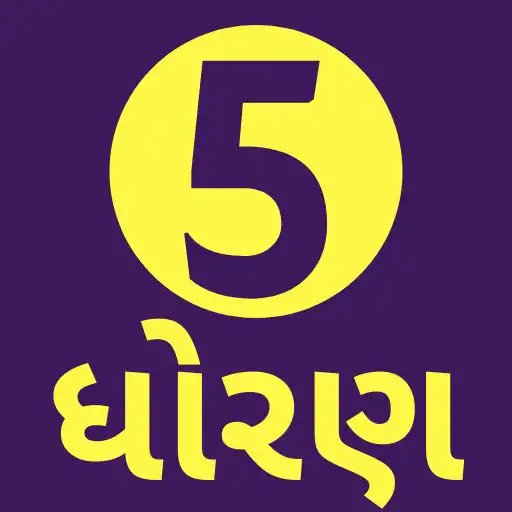 Play Std 5 All Subject Gujarati APK