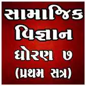 Free play online STD 7 Social Science (SEM 1) APK Free play online STD 7 Social Science (SEM 1) APK
