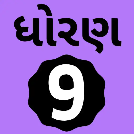 Play Std 9 Gujarati Medium Textbook APK