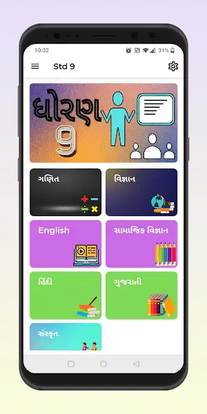 Play Std 9 Gujarati Medium Textbook as an online game online Std 9 Gujarati Medium Textbook with UptoPlay Play Std 9 Gujarati Medium Textbook as an online game Std 9 Gujarati Medium Textbook with UptoPlay