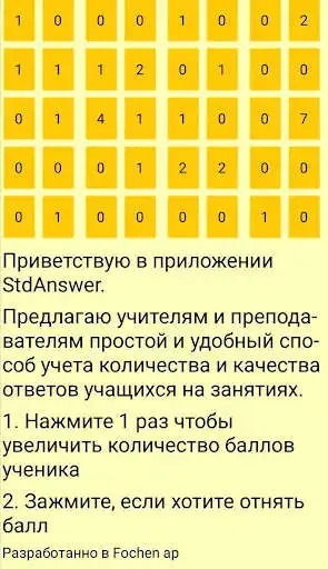 Play StdAnswer as an online game StdAnswer with UptoPlay