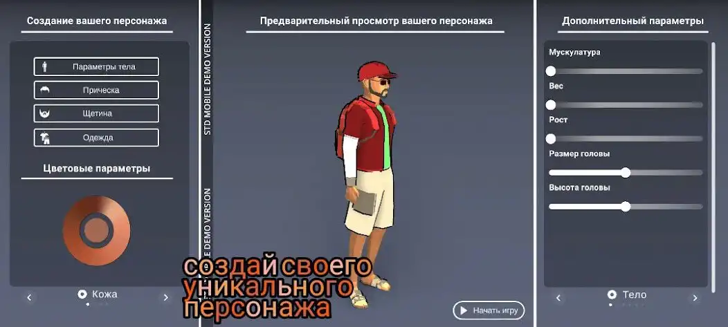 Play STD Mobile  and enjoy STD Mobile with UptoPlay