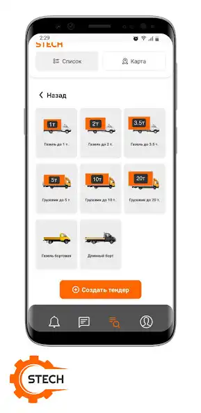 Play Stech  and enjoy Stech with UptoPlay