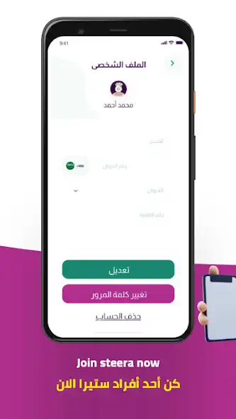 Play Steera Delivery as an online game Steera Delivery with UptoPlay