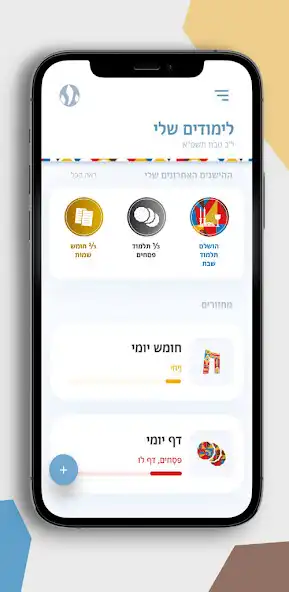 Play Steinsaltz Daily Study (Beta) as an online game Steinsaltz Daily Study (Beta) with UptoPlay