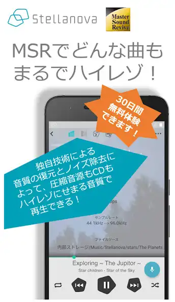 Play Stellanova－ワイヤレスハイレゾプレーヤー  and enjoy Stellanova－ワイヤレスハイレゾプレーヤー with UptoPlay