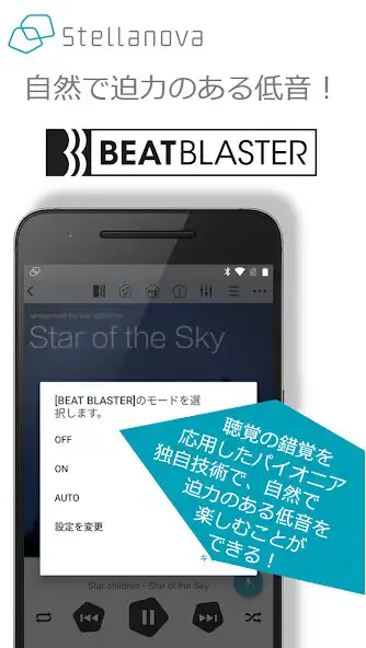 Play Stellanova－ワイヤレスハイレゾプレーヤー as an online game Stellanova－ワイヤレスハイレゾプレーヤー with UptoPlay