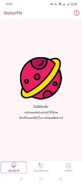 Play StellaVPN as an online game StellaVPN with UptoPlay