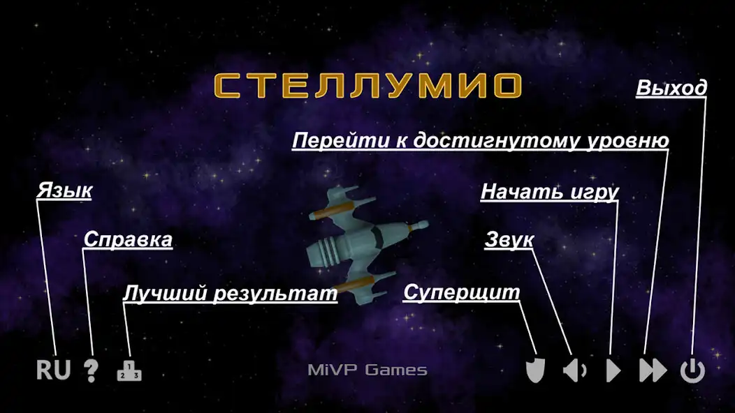 Play Stellumio as an online game online Stellumio with UptoPlay Play Stellumio as an online game Stellumio with UptoPlay