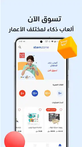 Play Stem Zone  and enjoy Stem Zone with UptoPlay