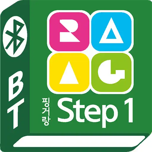 Play 토토핑거랑 Step-1 BT (Bluetooth) APK