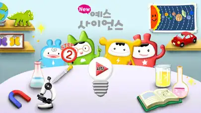 Play 즐거운 유아과학 예스사이언스 step2 and enjoy 즐거운 유아과학 예스사이언스 step2 with UptoPlay Play 즐거운 유아과학 예스사이언스 step2 and enjoy 즐거운 유아과학 예스사이언스 step2 with UptoPlay