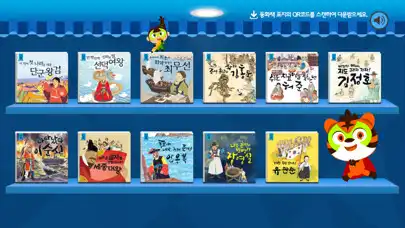 Play 즐거운 유아과학 예스사이언스 step3 as an online game 즐거운 유아과학 예스사이언스 step3 with UptoPlay