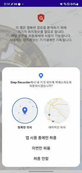 Play Step Recorder  and enjoy Step Recorder with UptoPlay