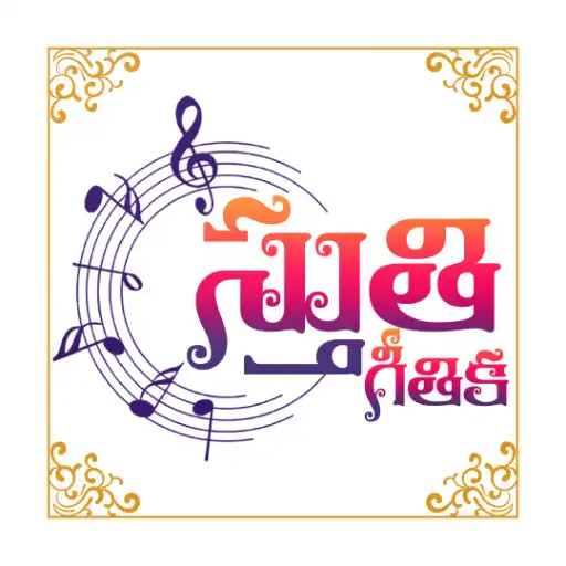 Play Sthuthi Geethika APK