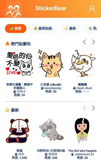 Play StickerBear 貼紙熊仔 - WhatsApp & Signal Stickers as an online game StickerBear 貼紙熊仔 - WhatsApp & Signal Stickers with UptoPlay