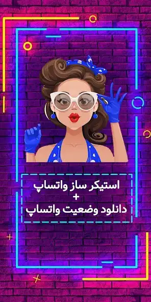 Play Sticker maker +Status play online  and enjoy Sticker maker +Status play online with UptoPlay