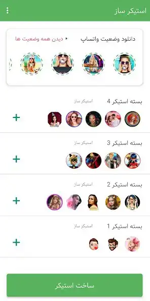 Play Sticker maker +Status play online as an online game Sticker maker +Status play online with UptoPlay