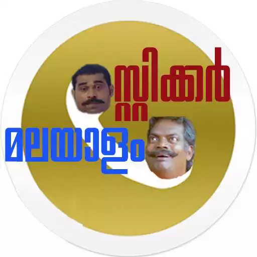 Play Sticker Malayalam APK Play Sticker Malayalam APK