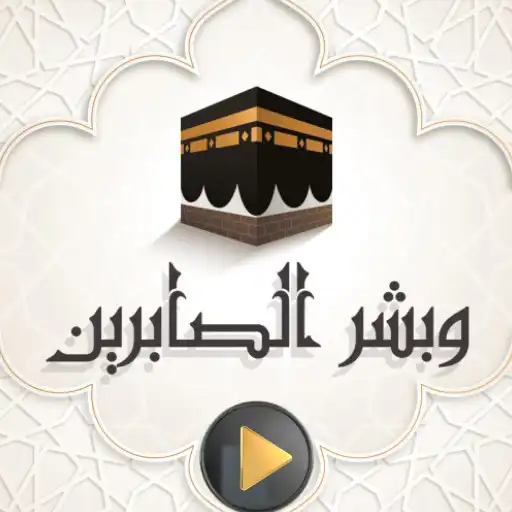 Play Stickers Islamic Animated APK Play Stickers Islamic Animated APK