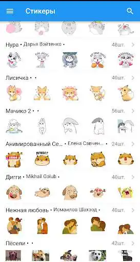 Play Stickers WAstickerApps as an online game Stickers WAstickerApps with UptoPlay