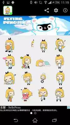 Play Stickey Funny Girl 2