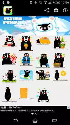Play Stickey Kumamon