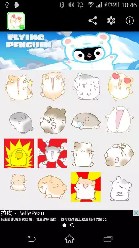 Play Stickey Little Hamsters
