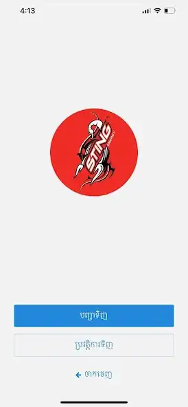 Play Sting Push Cart and enjoy Sting Push Cart with UptoPlay Play Sting Push Cart and enjoy Sting Push Cart with UptoPlay