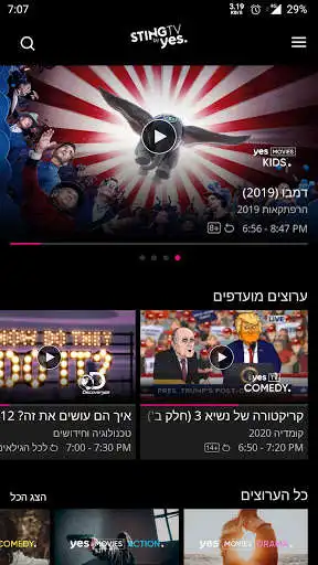 Play STINGTV