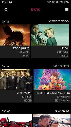 Play STINGTV