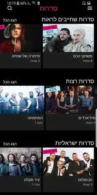 Play STINGTV