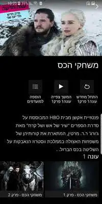 Play STINGTV