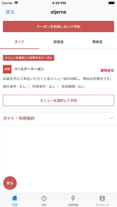 Play 美容室・ヘアサロン stjerne(ステラ) 公式アプリ as an online game online 美容室・ヘアサロン stjerne(ステラ) Play 美容室・ヘアサロン stjerne(ステラ) 公式アプリ as an online game 美容室・ヘアサロン stjerne(ステラ) 公式アプリ with UptoPlay