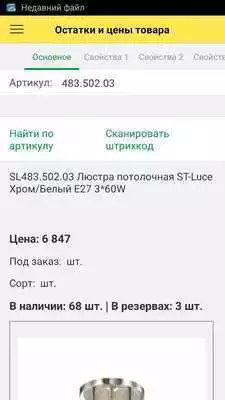 Play St Luce